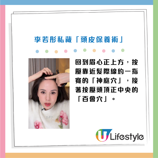 李若彤親授「防脫髮+零白髮」保養術！網民大讚「姑姑」凍齡狀態+實測收穫好睡眠
