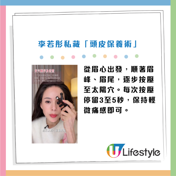 李若彤親授「防脫髮+零白髮」保養術！網民大讚「姑姑」凍齡狀態+實測收穫好睡眠
