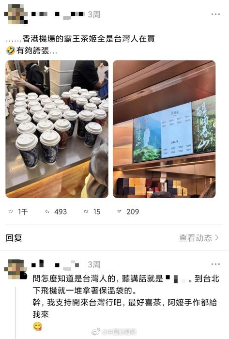 1款熱門飲品變遊客來港必買手信?網民:機場店排隊的都是台灣人!