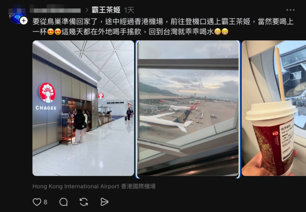 1款熱門飲品變遊客來港必買手信?網民:機場店排隊的都是台灣人!