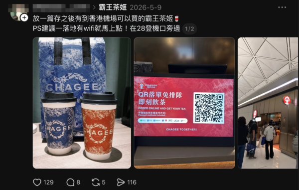 1款熱門飲品變遊客來港必買手信?網民:機場店排隊的都是台灣人!