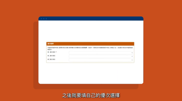 過渡性房屋網上申請（圖片來源︰YouTube@房屋局 Housing Bureau）