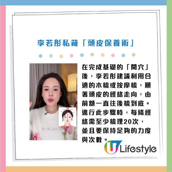 李若彤親授「防脫髮+零白髮」保養術！網民大讚「姑姑」凍齡狀態+實測收穫好睡眠