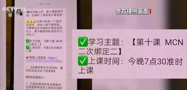 新型騙局殺到？女子買投資課程獲贈免費手機險失 150 萬【即睇避伏貼士】