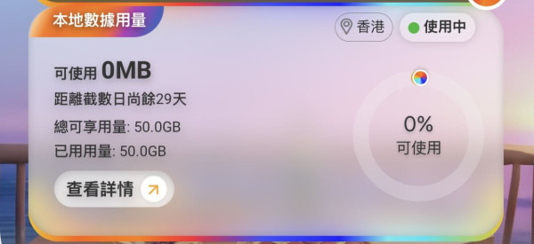 iPhone單日狂燒50GB數據！電訊客服嘆幫唔到 網民揭1個隱藏設定累事