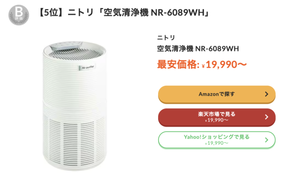 【空氣清新機推薦】權威評測13款一款高性能極薄慳位啱蝸區！買錯機隨時養惡菌鼻敏感