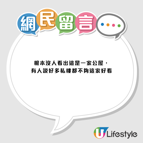 300呎公屋裝修變豪宅！話係公屋冇人信？網民兩極反應狂酸揭2大盲點
