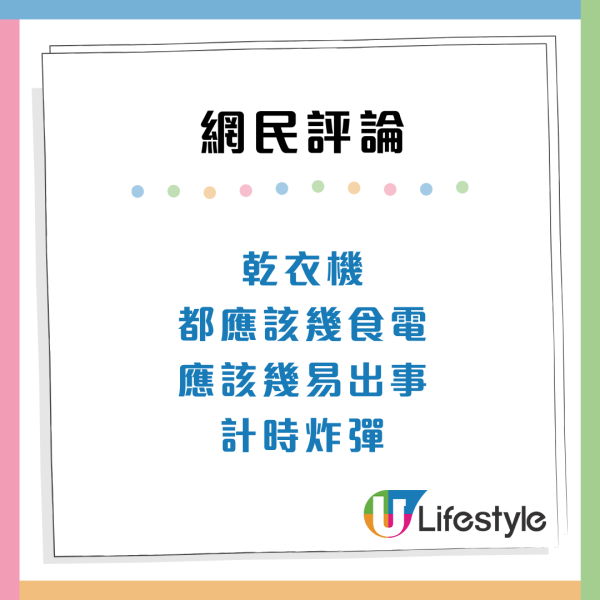 邻居网购“定时炸弹”？港人惊见走廊放内地网购大型家电！网友吓坏：快收拾“逃生包”！附消委会5大电器使用指南