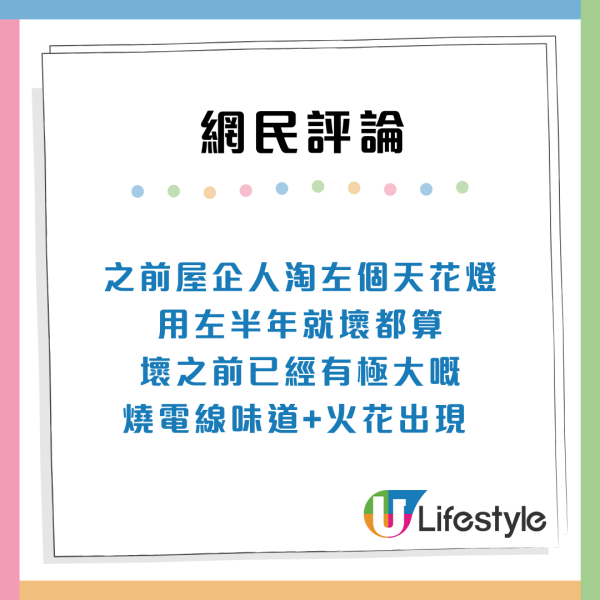邻居网购“定时炸弹”？港人惊见走廊放内地网购大型家电！网友吓坏：快收拾“逃生包”！附消委会5大电器使用指南