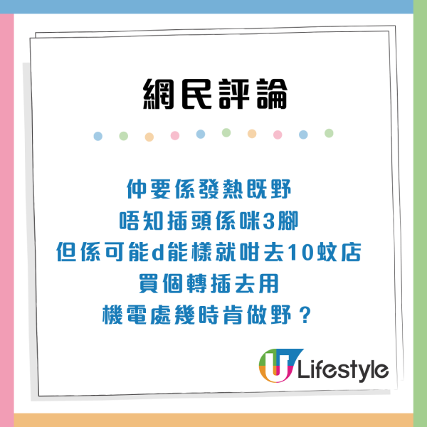 邻居网购“定时炸弹”？港人惊见走廊放内地网购大型家电！网友吓坏：快收拾“逃生包”！附消委会5大电器使用指南