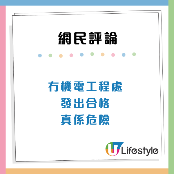 邻居网购“定时炸弹”？港人惊见走廊放内地网购大型家电！网友吓坏：快收拾“逃生包”！附消委会5大电器使用指南