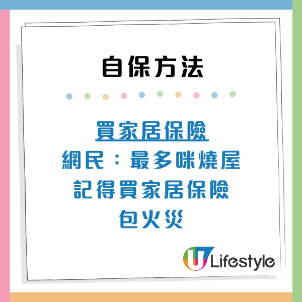 邻居网购“定时炸弹”？港人惊见走廊放内地网购大型家电！网友吓坏：快收拾“逃生包”！附消委会5大电器使用指南