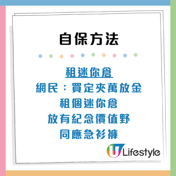 邻居网购“定时炸弹”？港人惊见走廊放内地网购大型家电！网友吓坏：快收拾“逃生包”！附消委会5大电器使用指南