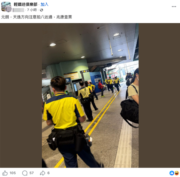 事隔一日，再有市民發帖分享，指在同一車站目擊多名港鐵職員正加強巡查。（圖片來源：Facebook@輕鐵迷俱樂部）