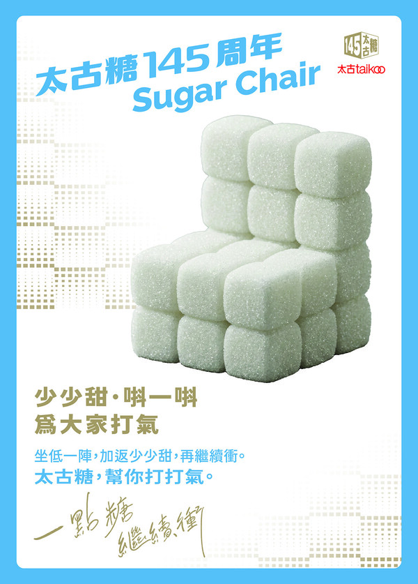 太古糖145 周年一連5天經典糖車巡迴   免費派發限定周年禮品／打卡位／附巡迴詳情