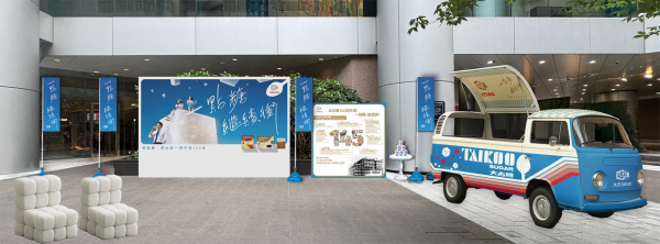 太古糖145 周年一連5天經典糖車巡迴   免費派發限定周年禮品／打卡位／附巡迴詳情