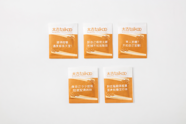 太古糖145 周年一連5天經典糖車巡迴   免費派發限定周年禮品／打卡位／附巡迴詳情