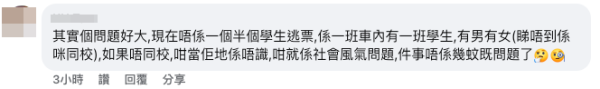 網友怒轟公民意識倒退。（截圖：Facebook@輕鐵迷俱樂部）