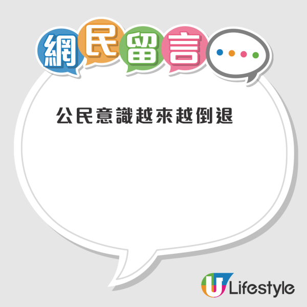 輕鐵站多名乘客疑逃票被斷正！校服學生搭霸王車惹熱議！網民狠批：着校服做賊