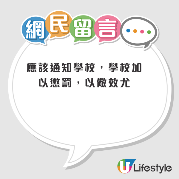 輕鐵站多名乘客疑逃票被斷正！校服學生搭霸王車惹熱議！網民狠批：着校服做賊