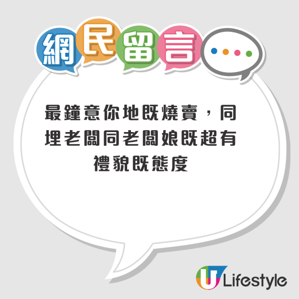 結業潮｜元朗多寶雞蛋仔突宣布執笠！街坊不捨盼重開！結業真相曝光！老闆娘咁講...