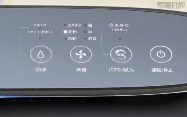 【空氣清新機推薦】權威評測13款一款高性能極薄慳位啱蝸區！買錯機隨時養惡菌鼻敏感