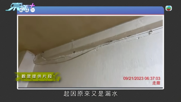 北角驚爆「甲醛化武」襲擊鄰居！漏水風波釀三層樓恩怨成屋致癌毒液