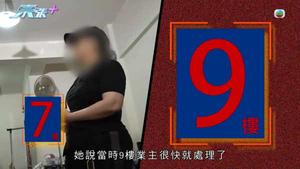 北角驚爆「甲醛化武」襲擊鄰居！漏水風波釀三層樓恩怨成屋致癌毒液