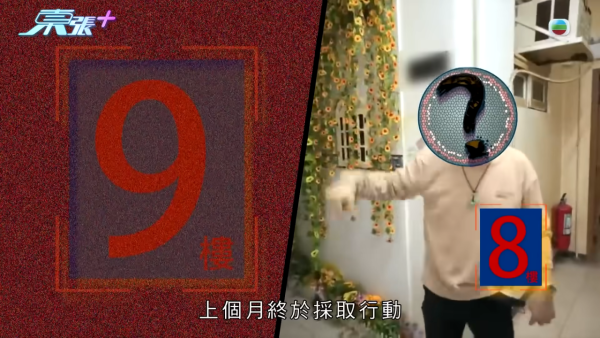 北角驚爆「甲醛化武」襲擊鄰居！漏水風波釀三層樓恩怨成屋致癌毒液