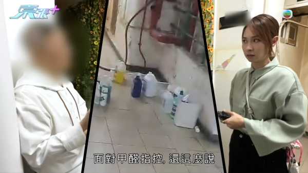 北角驚爆「甲醛化武」襲擊鄰居！漏水風波釀三層樓恩怨成屋致癌毒液