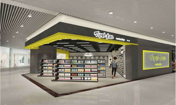 松本清鑽石山分店6月開幕！新張優惠全店9折優惠／送免費購物袋+優惠券！附必買人氣美妝一覽