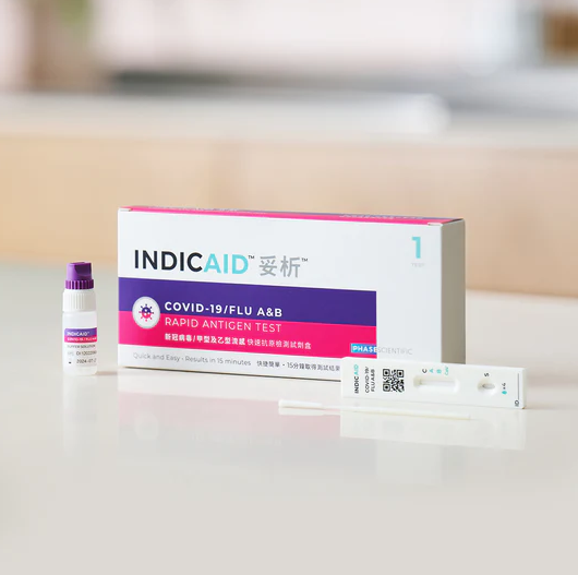 香港品牌INDICAID新冠/甲型及乙型流感快速抗原检测试剂盒(图片来源︰INDICAID)