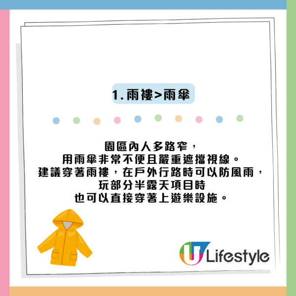 下雨去迪士尼攻略！达人教“反向畅玩” 主攻5大室内设施不用排队？