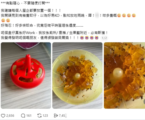 灭蚊神器爆红！网友实测2晚捕获大批蚊虫 揭DONKI日本城有售