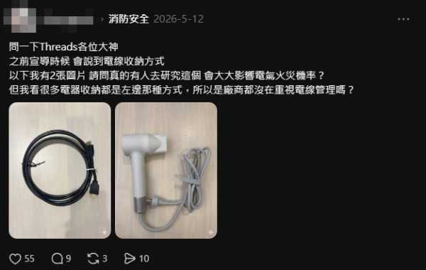 電線胡亂纏繞恐引致火災？網民熱議2收納方法有何不同 消防揭：拖板風筒絕對唔好咁用！