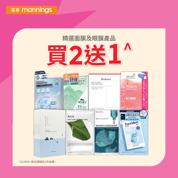 萬寧優惠買高露潔牙膏送Home Deluxe電飯煲＋手提蒸氣掛燙機＋洗衣珠＋清潔用品