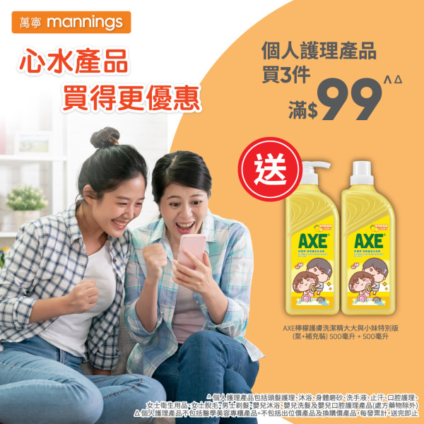 萬寧優惠買高露潔牙膏送Home Deluxe電飯煲＋手提蒸氣掛燙機＋洗衣珠＋清潔用品