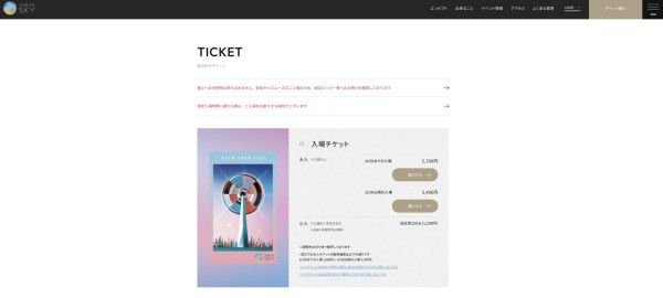 港人買SHIBUYA SKY門票誤中假網站陷阱 慘失3萬港元 網民籲善用Google功能尋官方連結