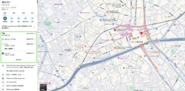 港人買SHIBUYA SKY門票誤中假網站陷阱 慘失3萬港元 網民籲善用Google功能尋官方連結