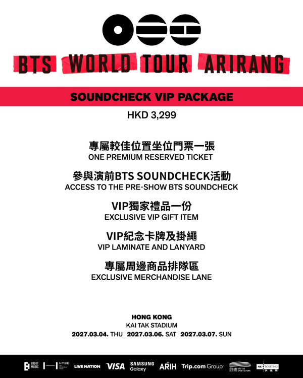 BTS演唱会2027︱BTS世巡《ARIRANG》启德体育馆香港站！门票／票价／公开预售日期／座位表（不断更新）