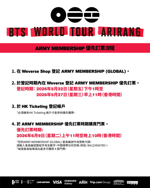 BTS演唱会2027︱BTS世巡《ARIRANG》启德体育馆香港站！门票／票价／公开预售日期／座位表（不断更新）