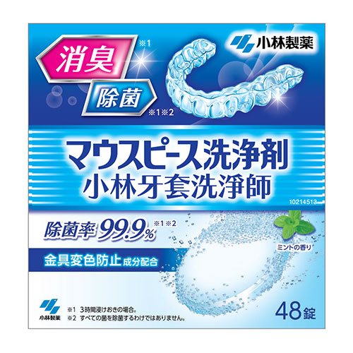 發黃隱形牙套有救！網民實測$40除垢清潔片一浸變全新：好似漂白咗