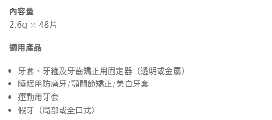 發黃隱形牙套有救！網民實測$40除垢清潔片一浸變全新：好似漂白咗