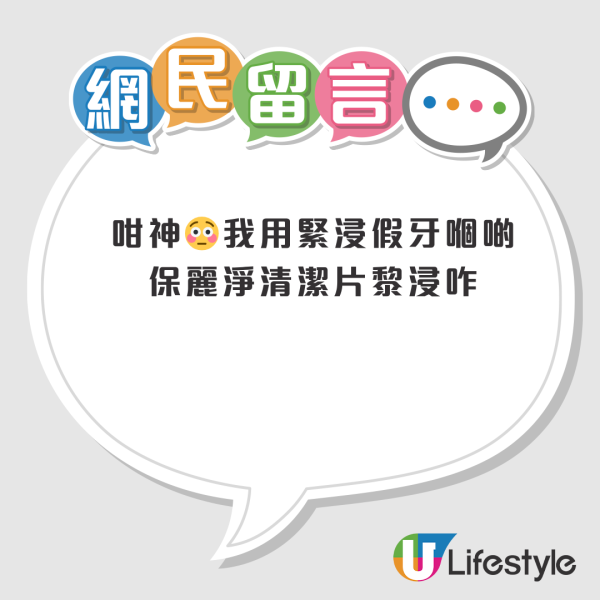 發黃隱形牙套有救！網民實測$40除垢清潔片一浸變全新：好似漂白咗