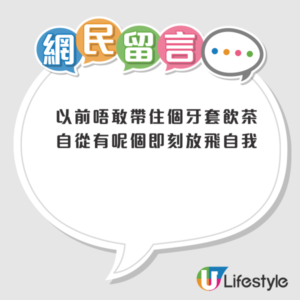 發黃隱形牙套有救！網民實測$40除垢清潔片一浸變全新：好似漂白咗