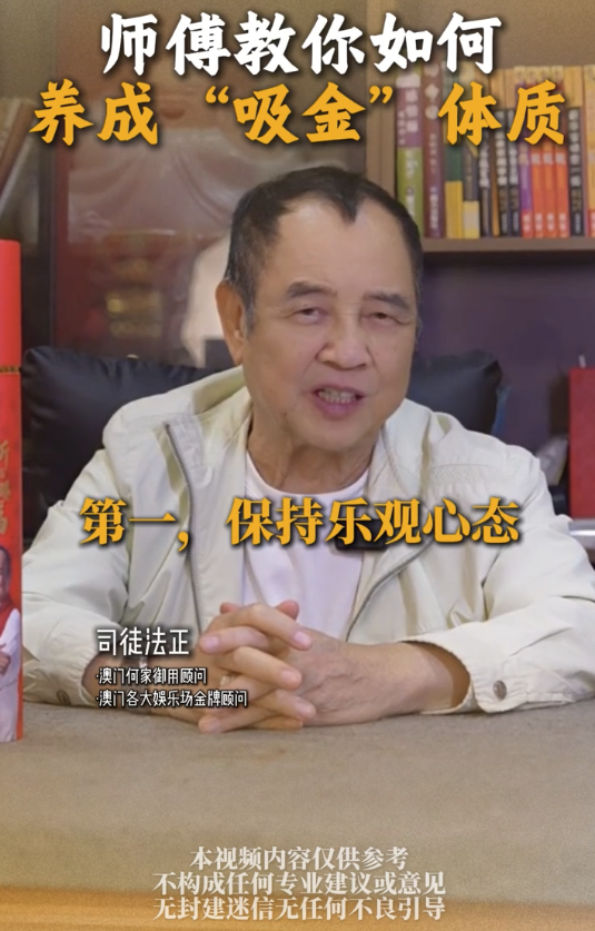 5个习惯养成“吸金体质”｜1. 保持乐观心态。图片来源：小红书@司徒法正