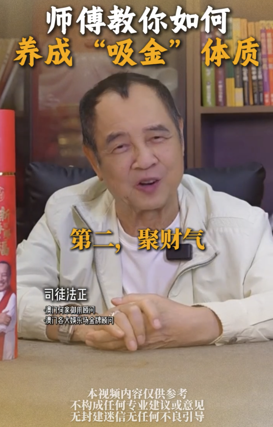 5个习惯养成“吸金体质”｜2. 聚财气。图片来源：小红书@司徒法正