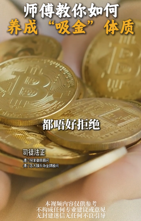 5个习惯养成“吸金体质”｜2. 聚财气。图片来源：小红书@司徒法正
