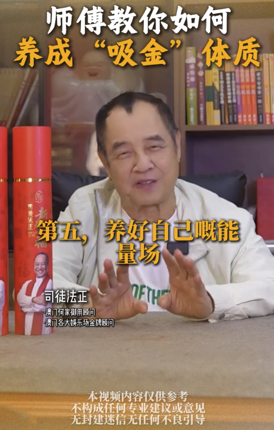 5个习惯养成“吸金体质”｜5. 养好自己的能量场。图片来源：小红书@司徒法正