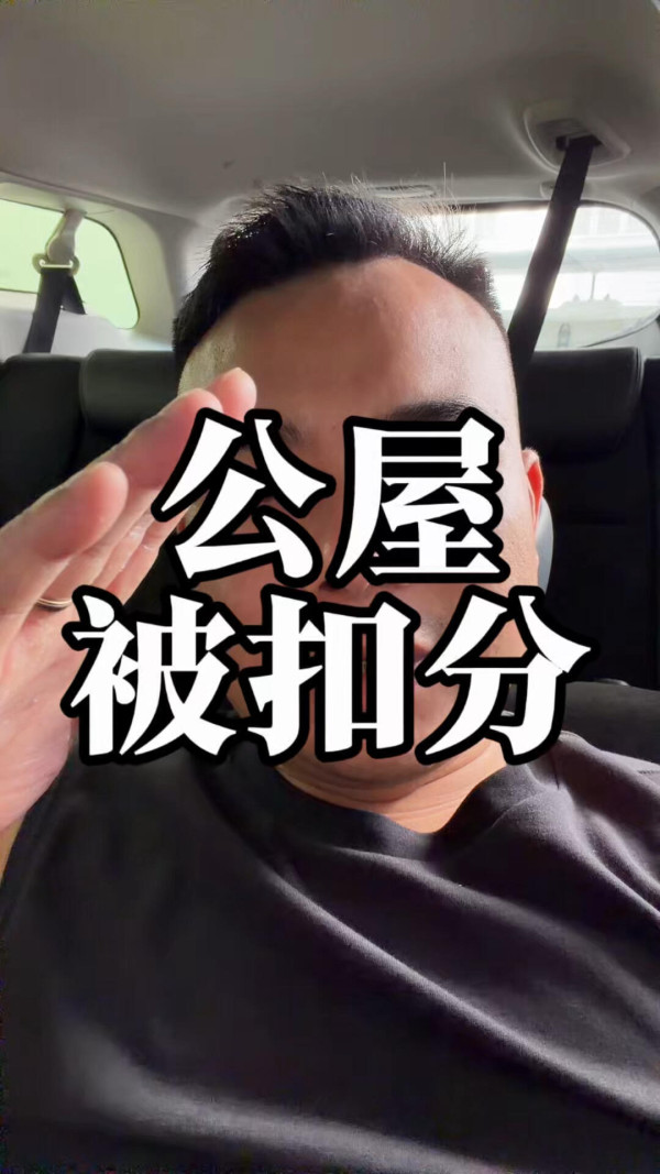 公屋裝修禁忌｜裝修師傅揭4大裝修違規行為。圖片來源：小紅書